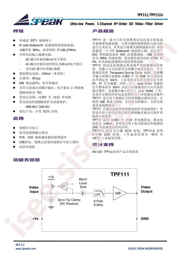 TPF111U-CR