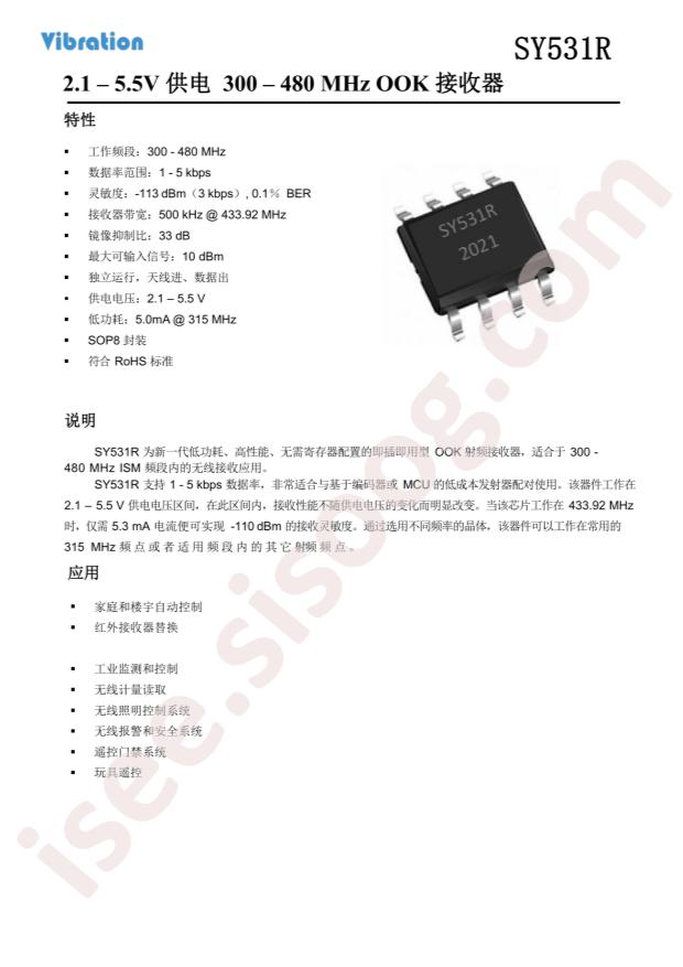 SY531R