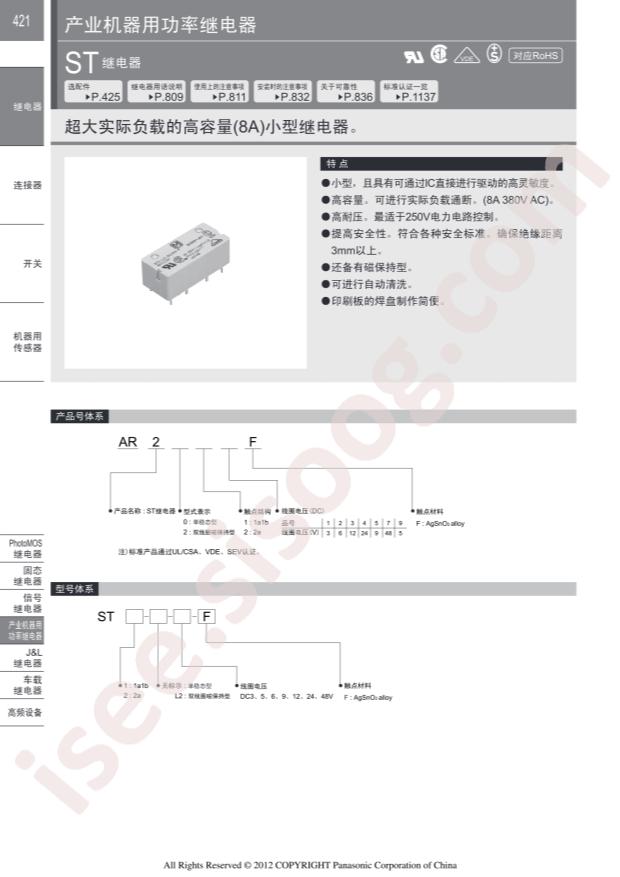 ST2-DC1.5V-F