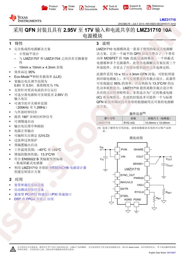 LMZ31710RVQR