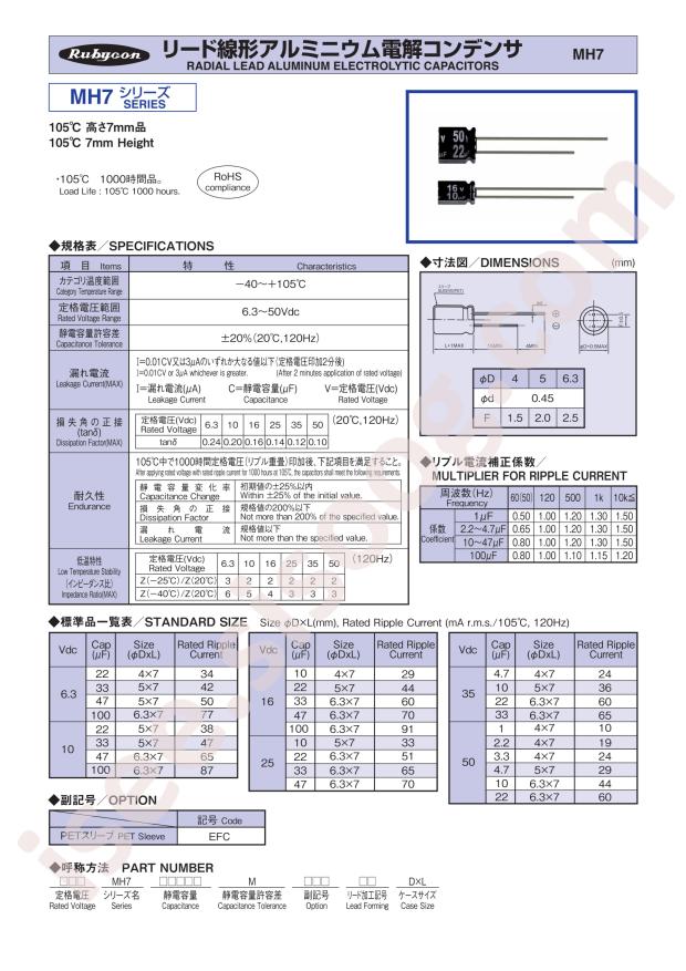 6.3MH7100MEFCTZ6.3X7