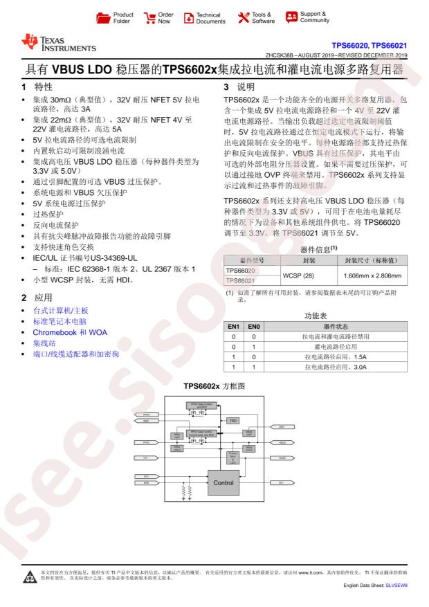 TPS66020YBGR