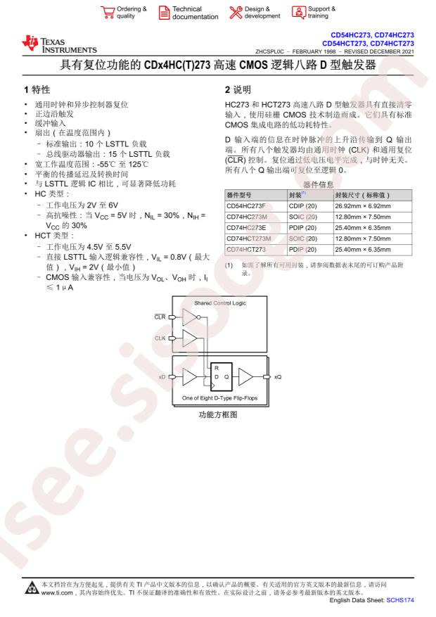 CD74HCT273M96
