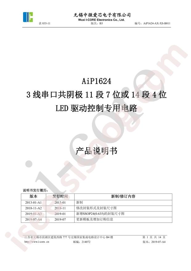 AIP1624