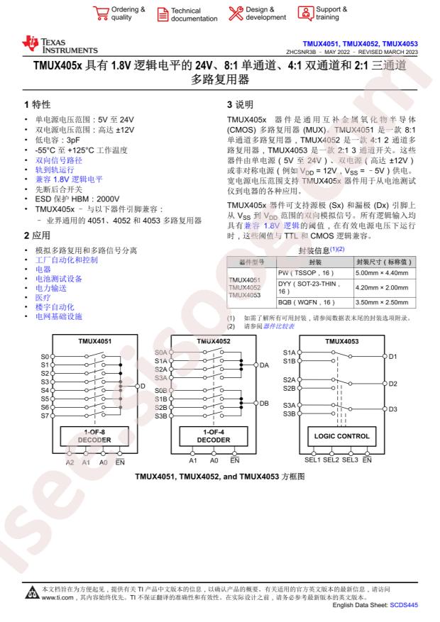 PTMUX4051PWR