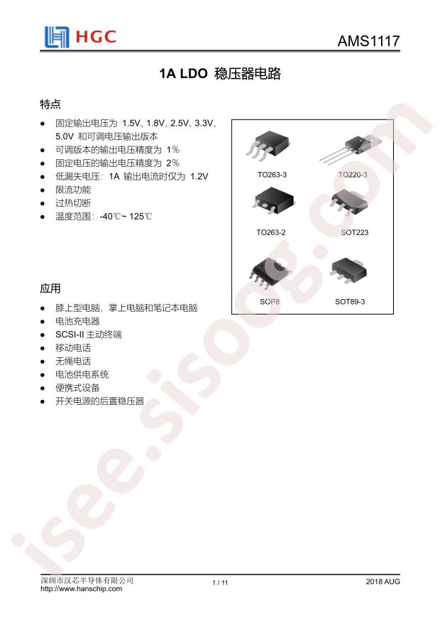 AMS1117-1.8RG