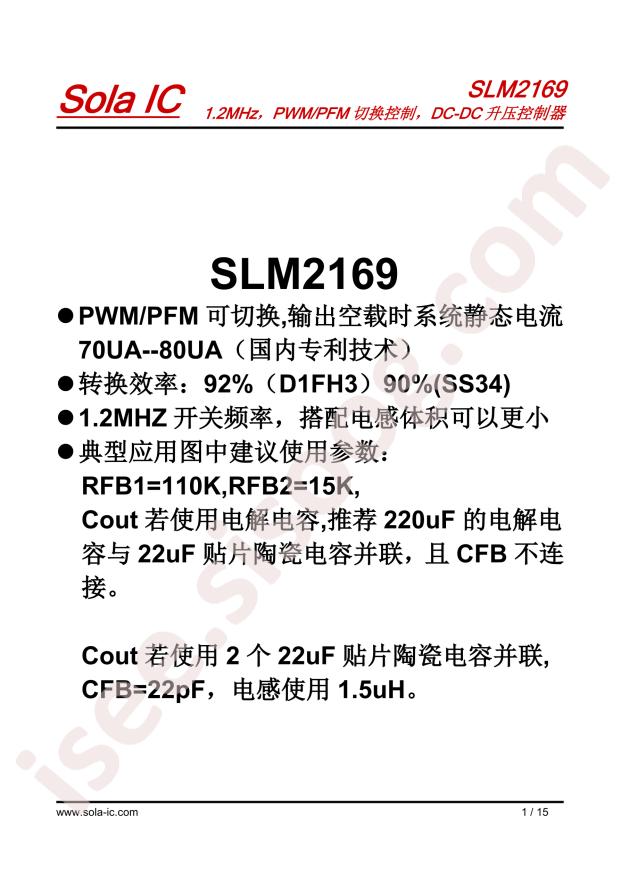 SLM2169
