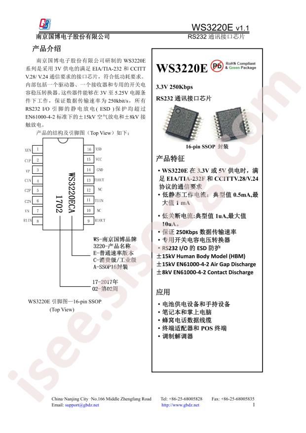 WS3220ECA