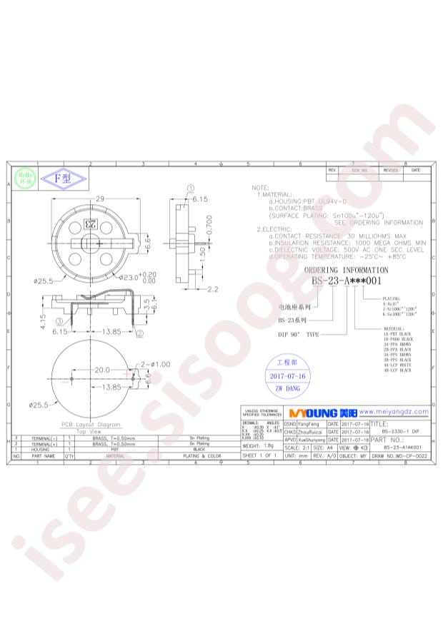 BS-23-A1AK001