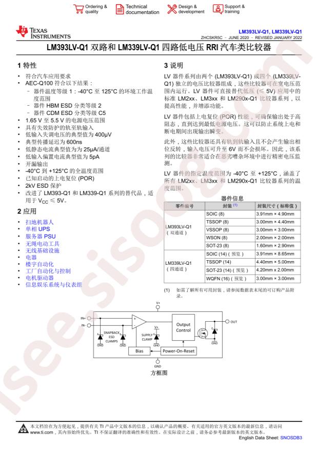 LM393LVQDRQ1