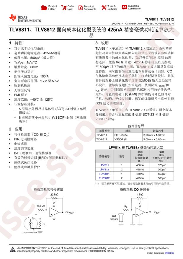 TI TLV8811DBVT
