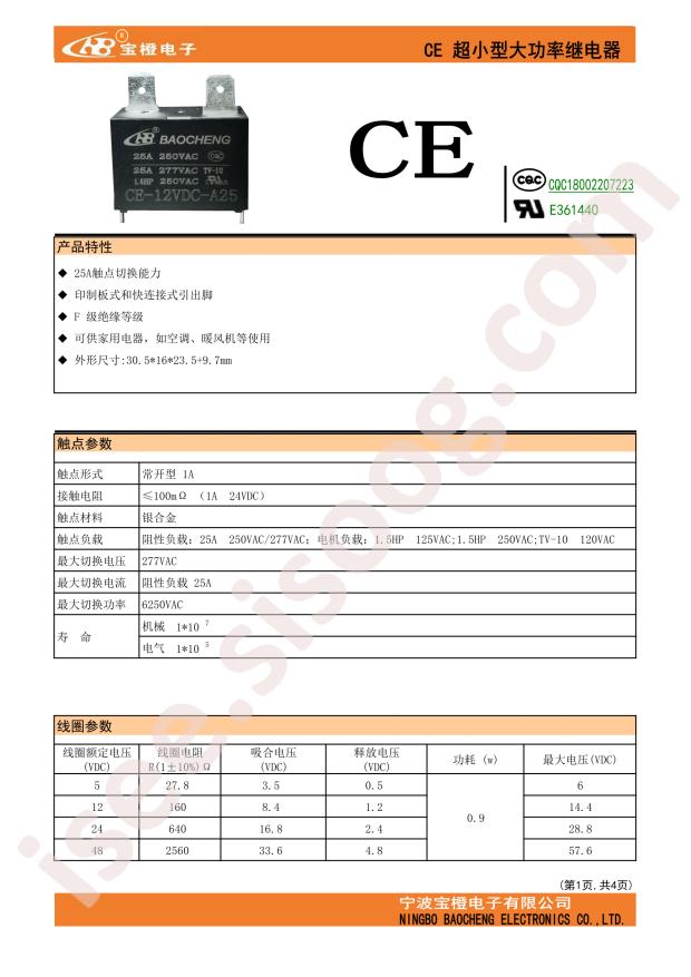 CE-5VDC-A25