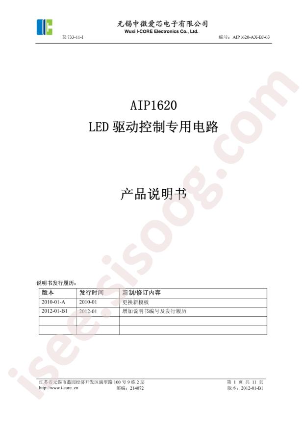 AiP1620