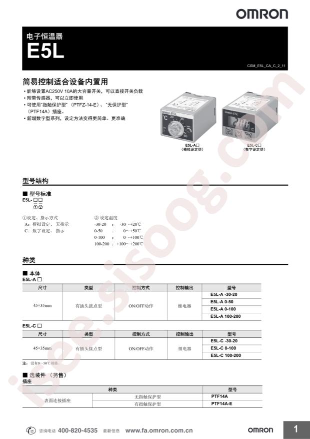 E5L-C 0-100