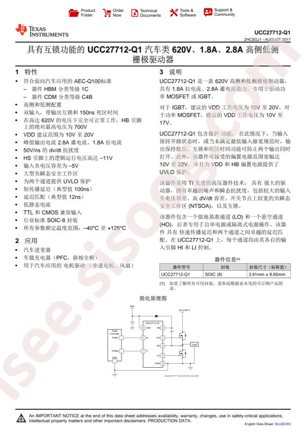 UCC27712QDRQ1