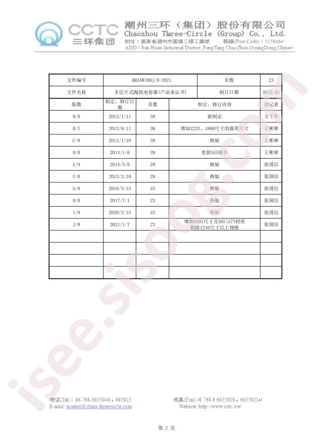 TCC0805X7R221K500DTS