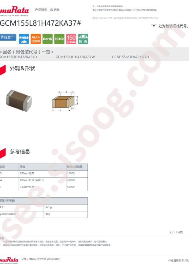 GCM155L81H472KA37D