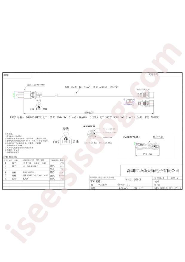 HC-UL1.2MM-DP