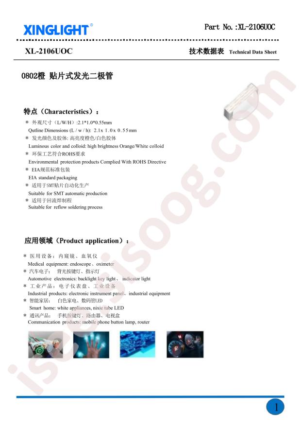 XL-2106UOC