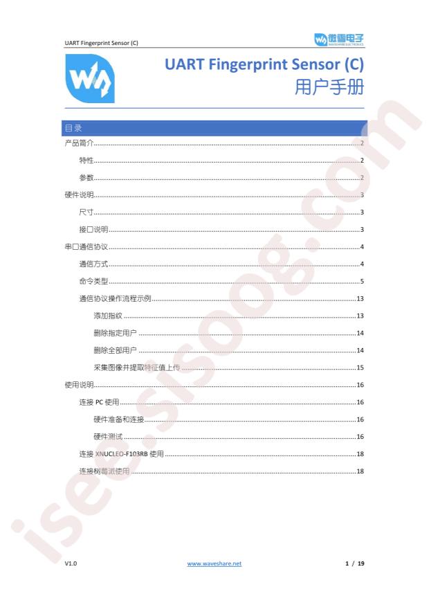 UART Fingerprint Sensor (C)