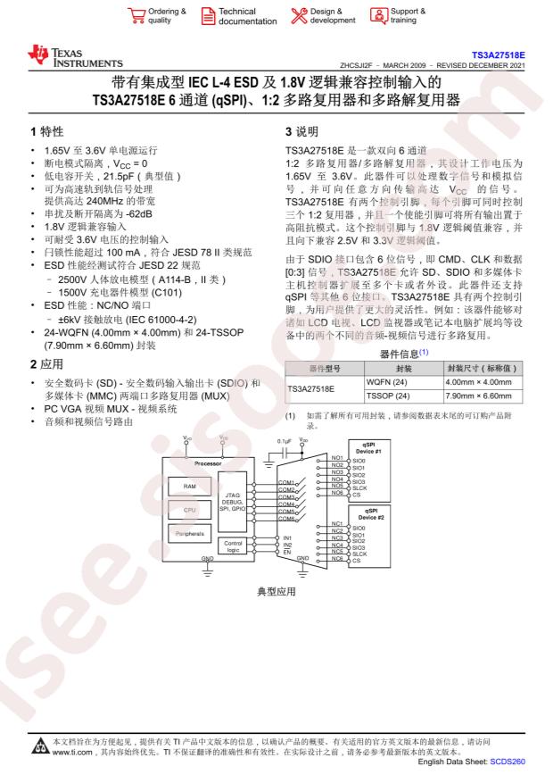 TS3A27518ERTWR
