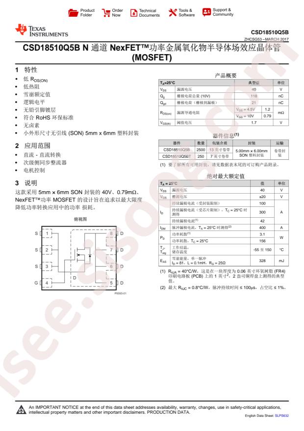 CSD18510Q5BT