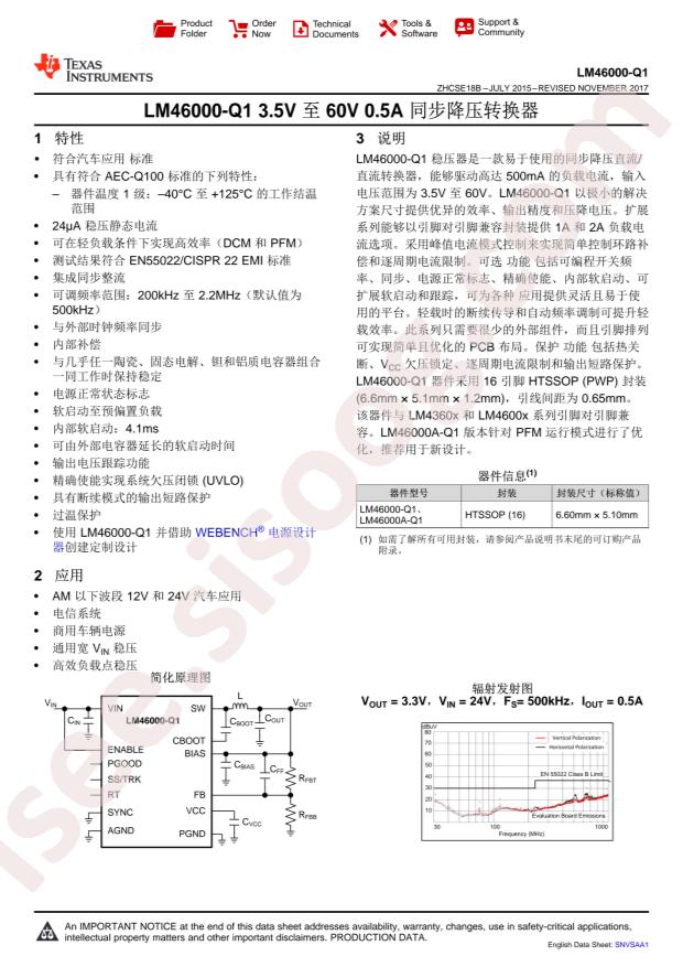 LM46000AQPWPTQ1