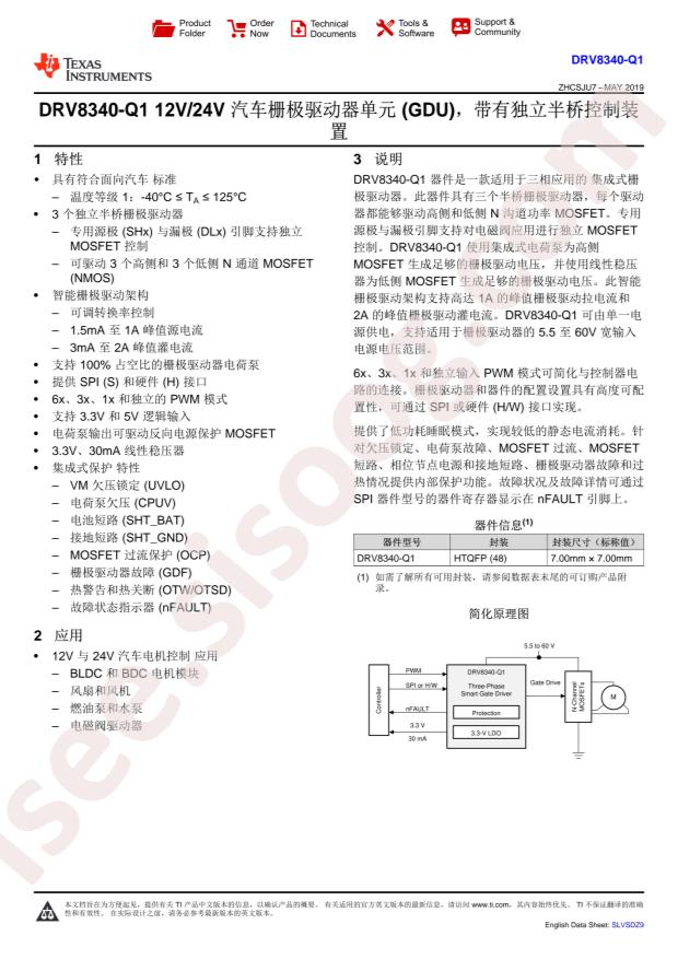 DRV8340SPHPRQ1