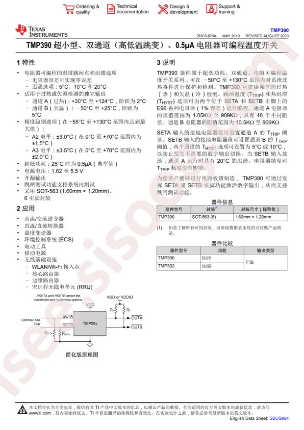 TMP390A3DRLR