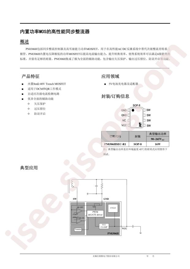 PN8306HSEC-R1