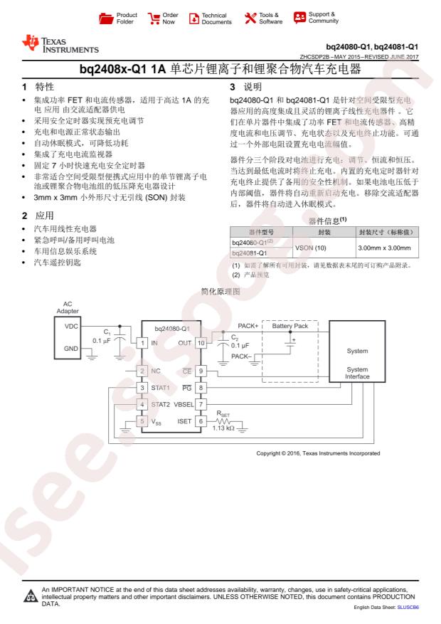 BQ24081QDRCRQ1
