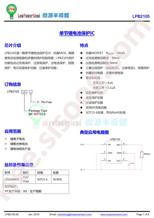 LPB2105B6F