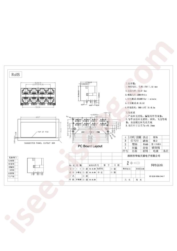 HC-RJ45-059A-2*4-7