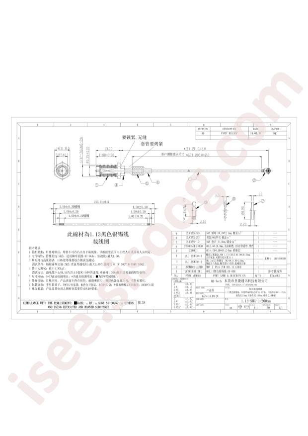 1.13-SMA-L=200mm