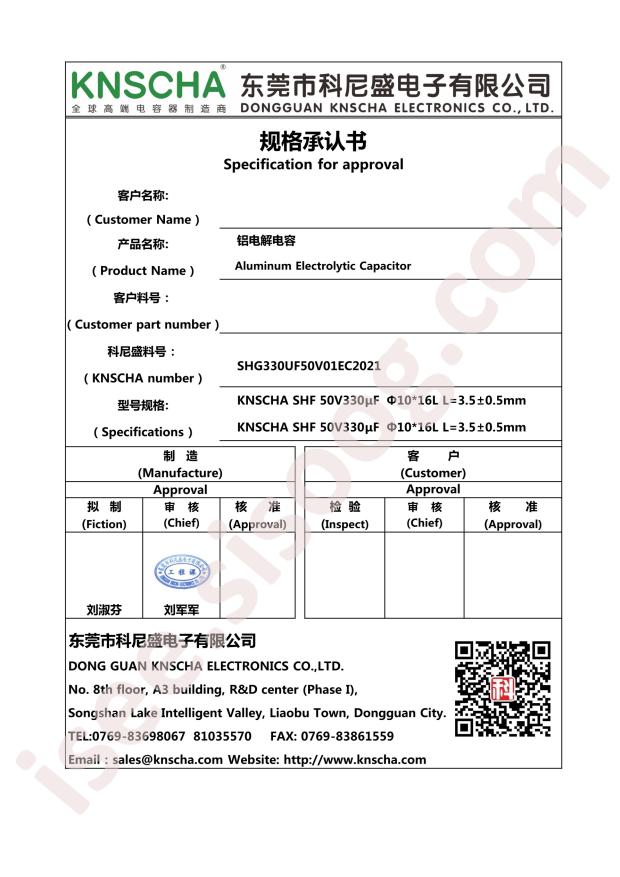 SHG330UF50V01EC2021