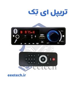 ماژول پخش کننده حرفه ای MP3  مدل U2 با آمپلی فایر داخلی 80W*2  کنترل بزرگ