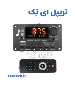 ماژول پخش کننده MP3 مدل KH-G022 با آمپلی فایر داخلی 40W*2 ولوم دار کنترل بزرگ