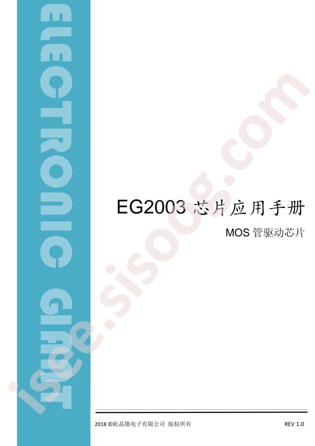 EG2003