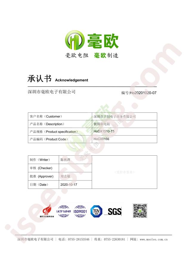 HoDX1510-T5