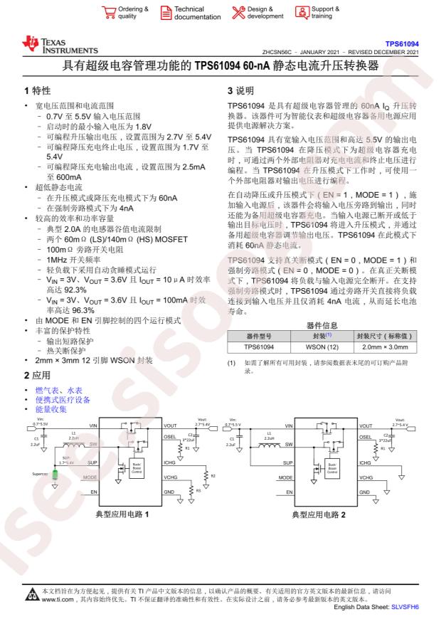 TPS61094DSSR