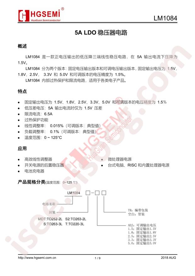 LM1084S-3.3/TR