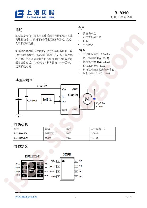 BL8310MDS