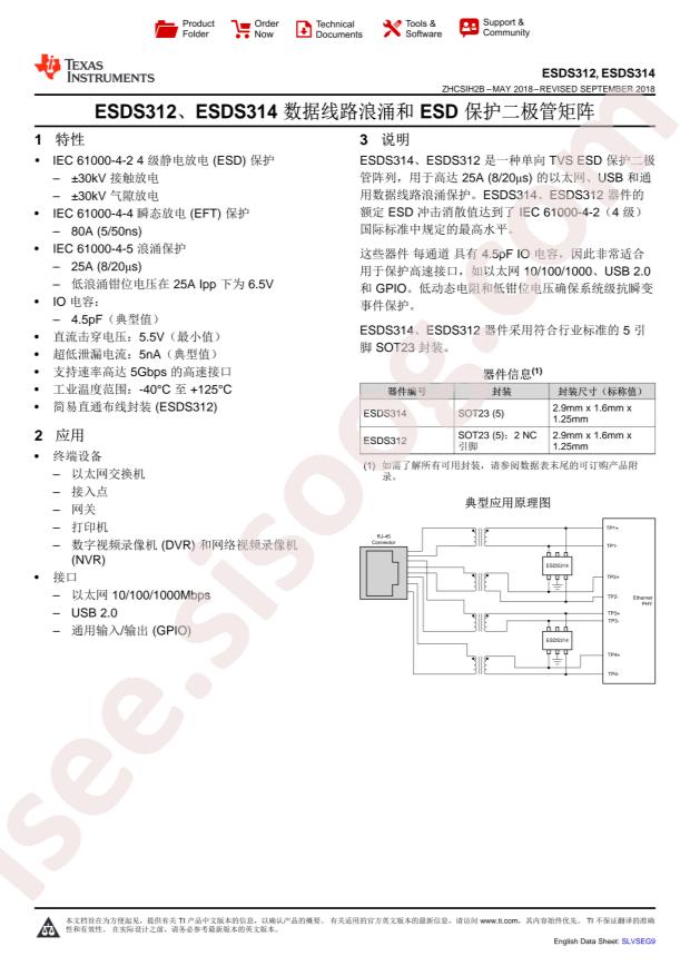 ESDS312DBVR