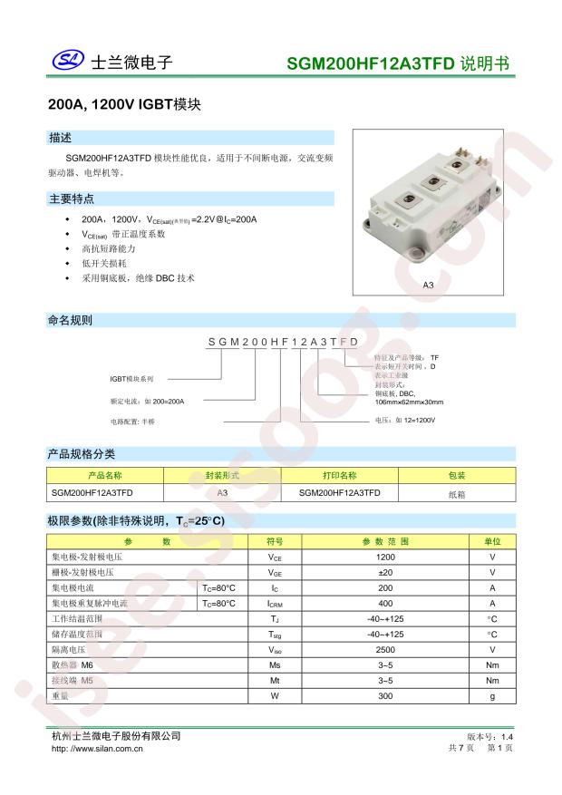 SGM200HF12A3TFD