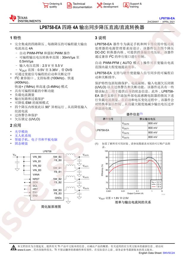 LP8758A2EAYFFR