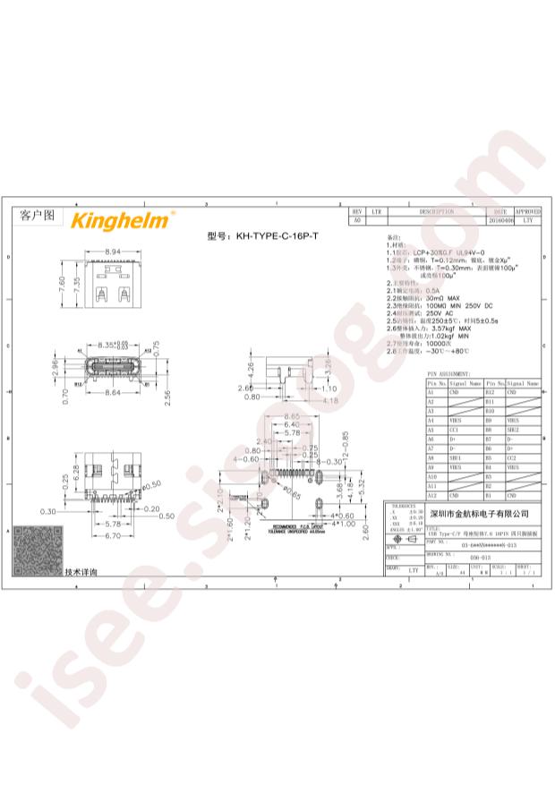 KH-TYPE-C-16P-T