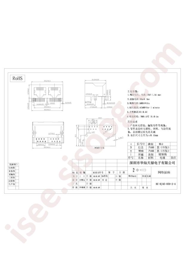 HC-RJ45-059-2-4