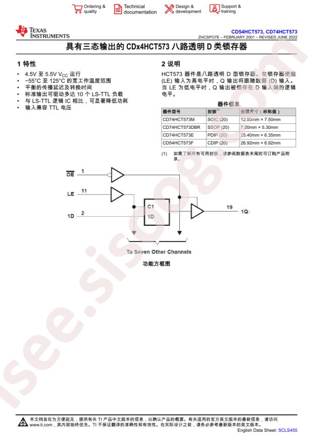 CD74HCT573E