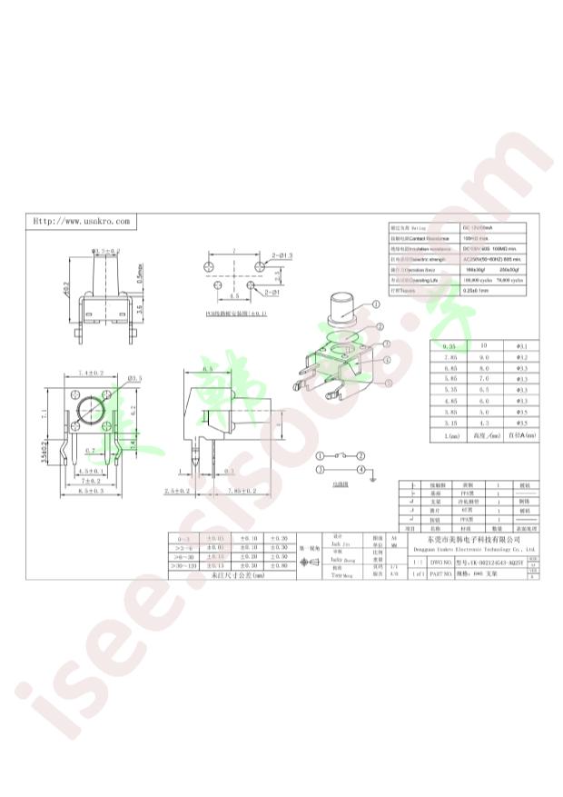 UK-B02124G43-AQ25Y