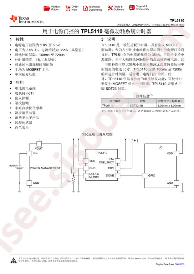 TPL5110DDCR